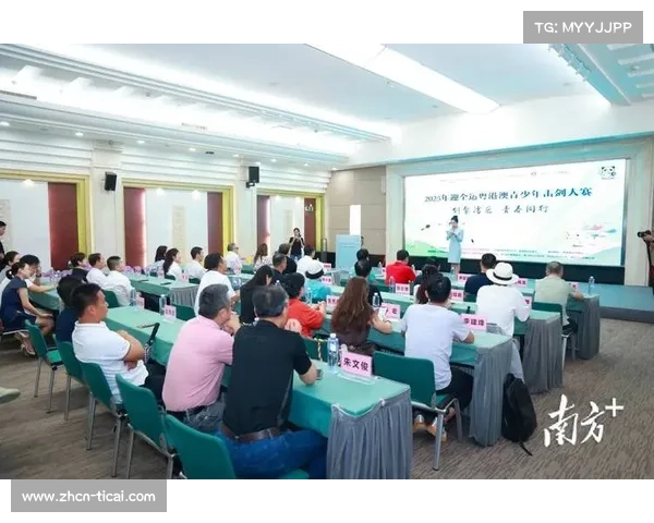 粤港澳三地联动推动击剑进校园计划百所中小学同步启动